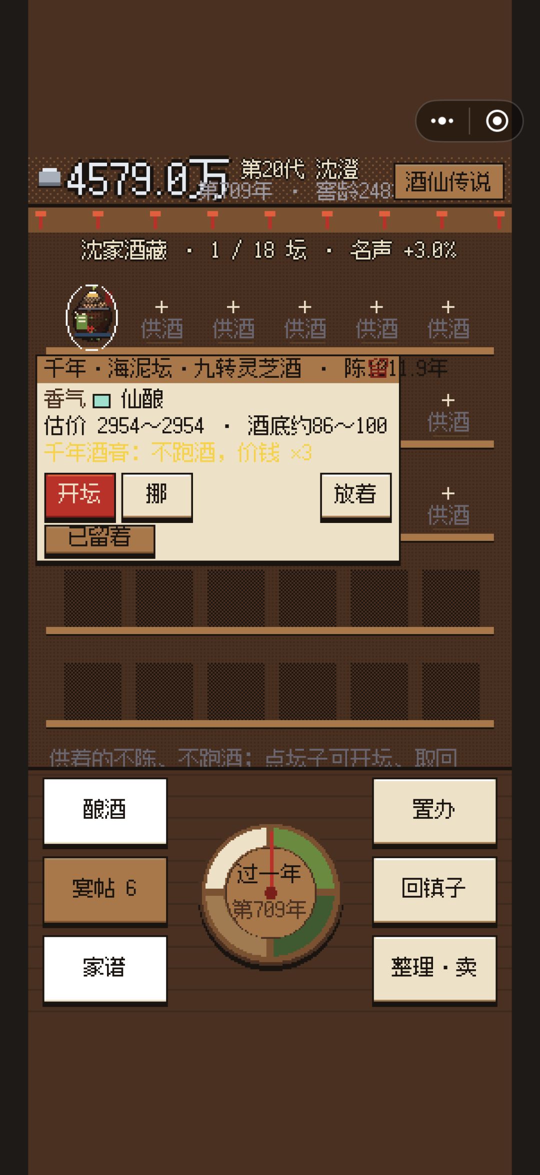 千年居然这么便宜了 1