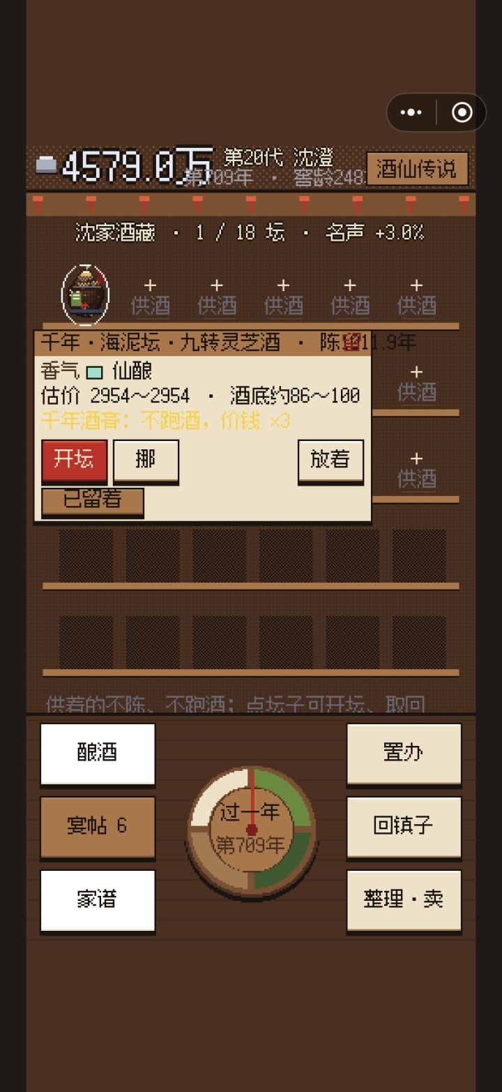 千年居然这么便宜了截图