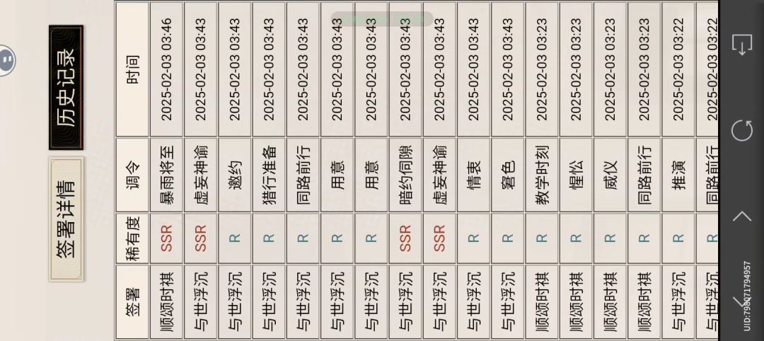 不是哥们 3