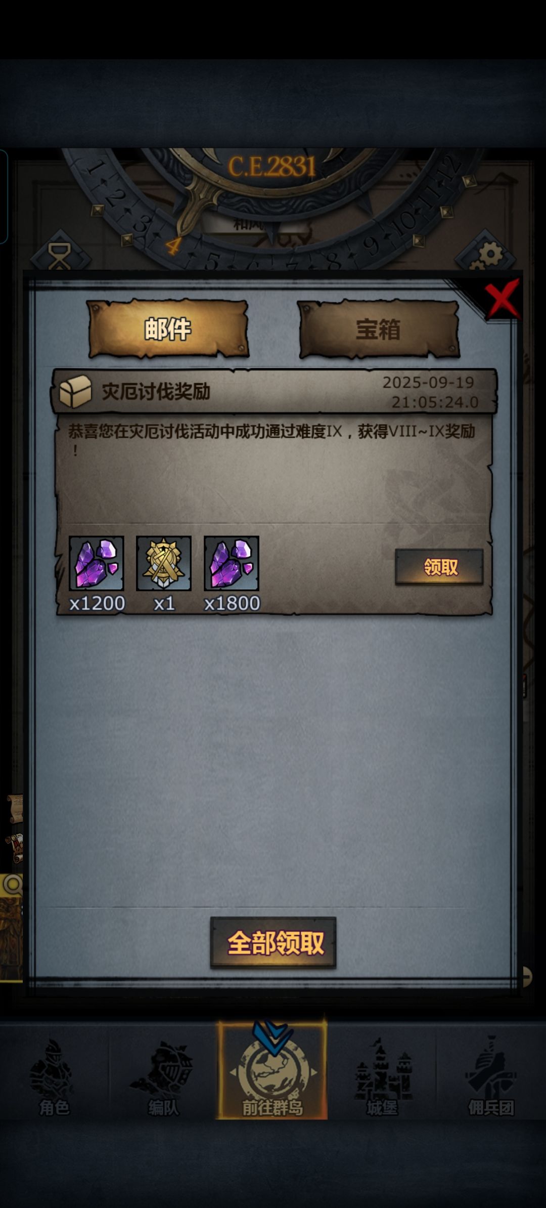 大剑最有用的一集 3