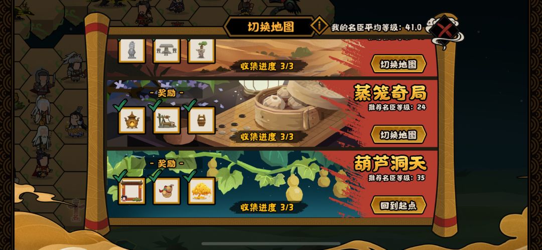 最后一个界外探索宝物 2