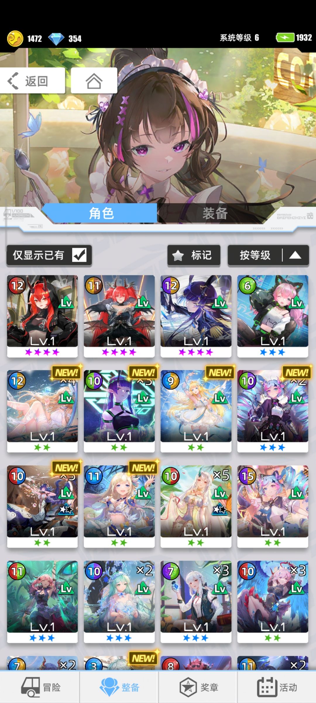 求组队 2