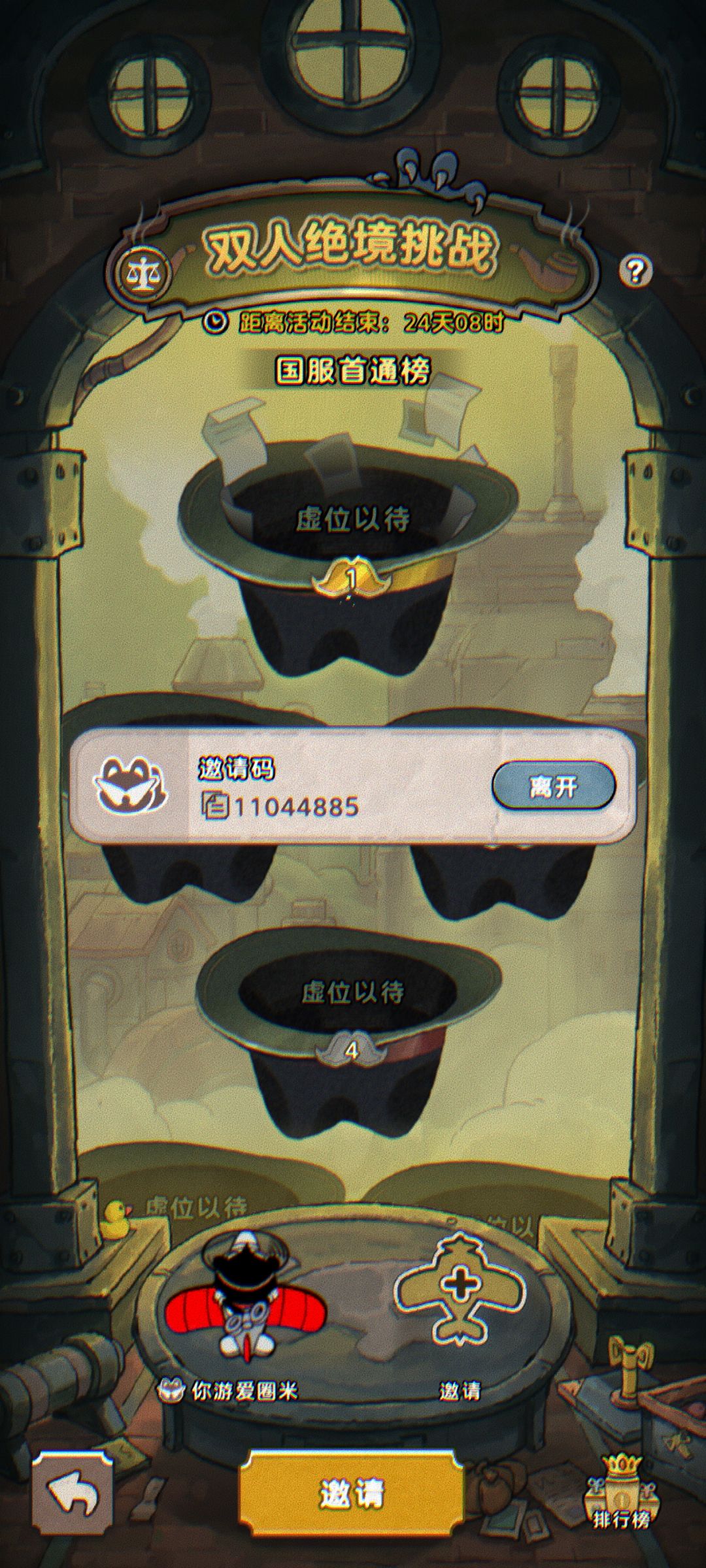 有人来吗 1