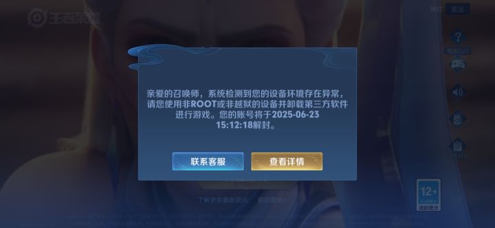 这是咋回事,以前都是一直同一台手机玩,连续几次玩着玩着就这样了截图
