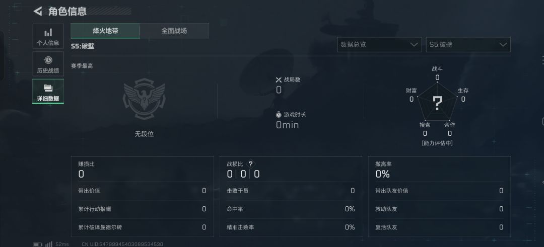 提前20多秒弯腰瞄准,不是透视是什么 3