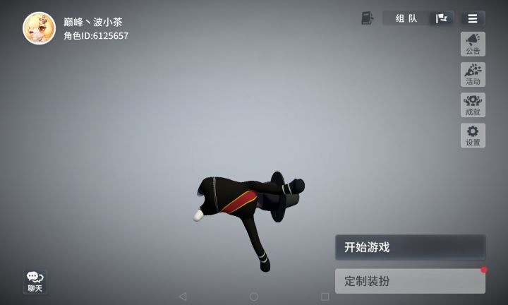成就展示截图