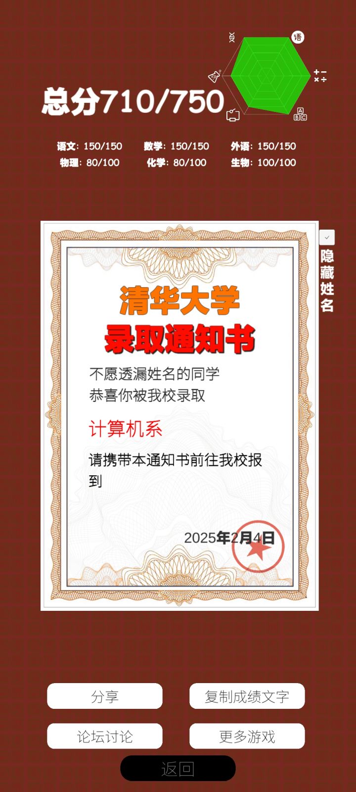 清澈的大学生能这样已经很不错了截图