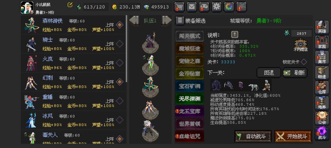 无尽深渊100%T7达成! 1