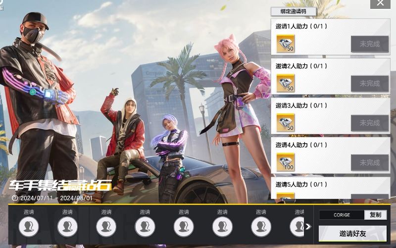 极品飞车公测最新福利码和CDK 2