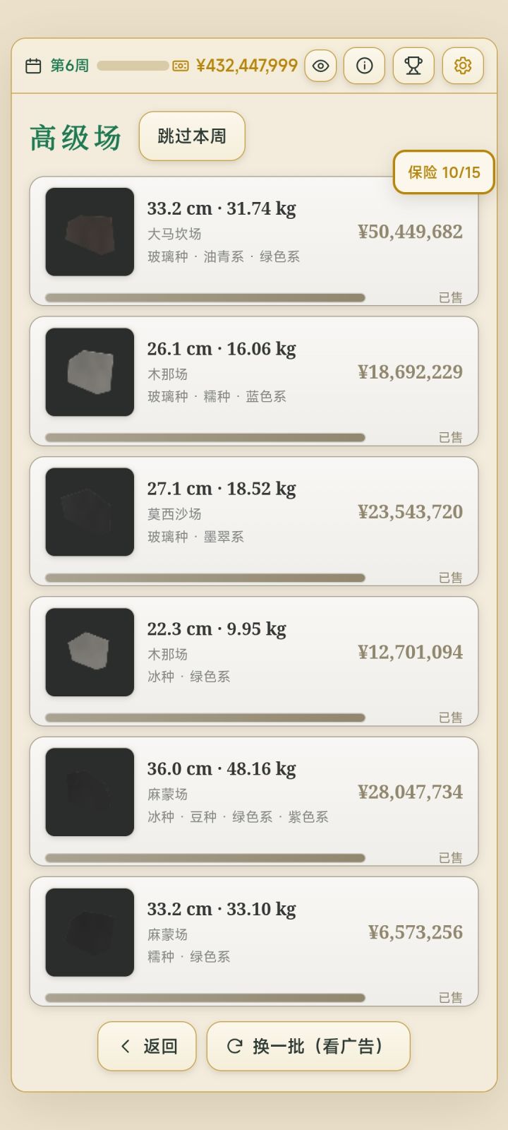 好玩，但是希望可以优化一下体验感截图