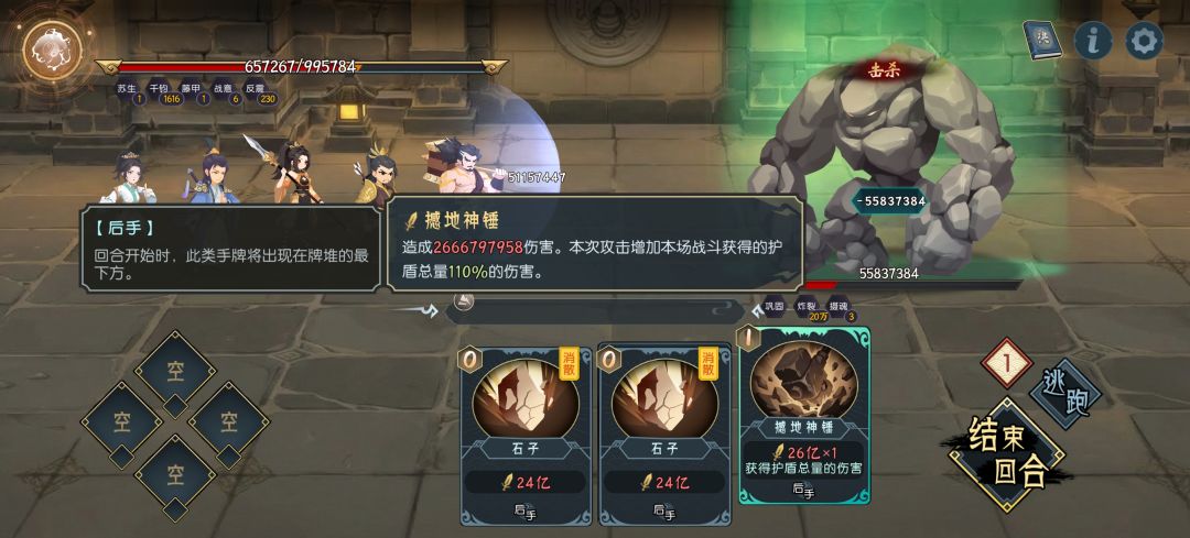 无金白板土队第一回合150+亿伤害截图