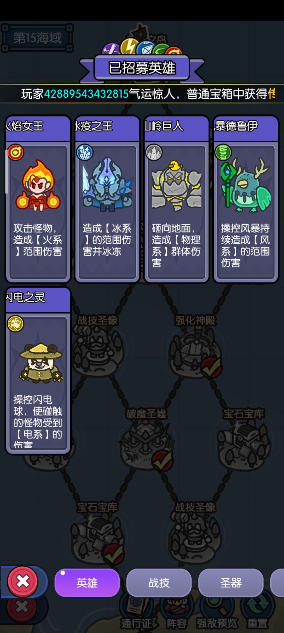 异域迷航通关 2