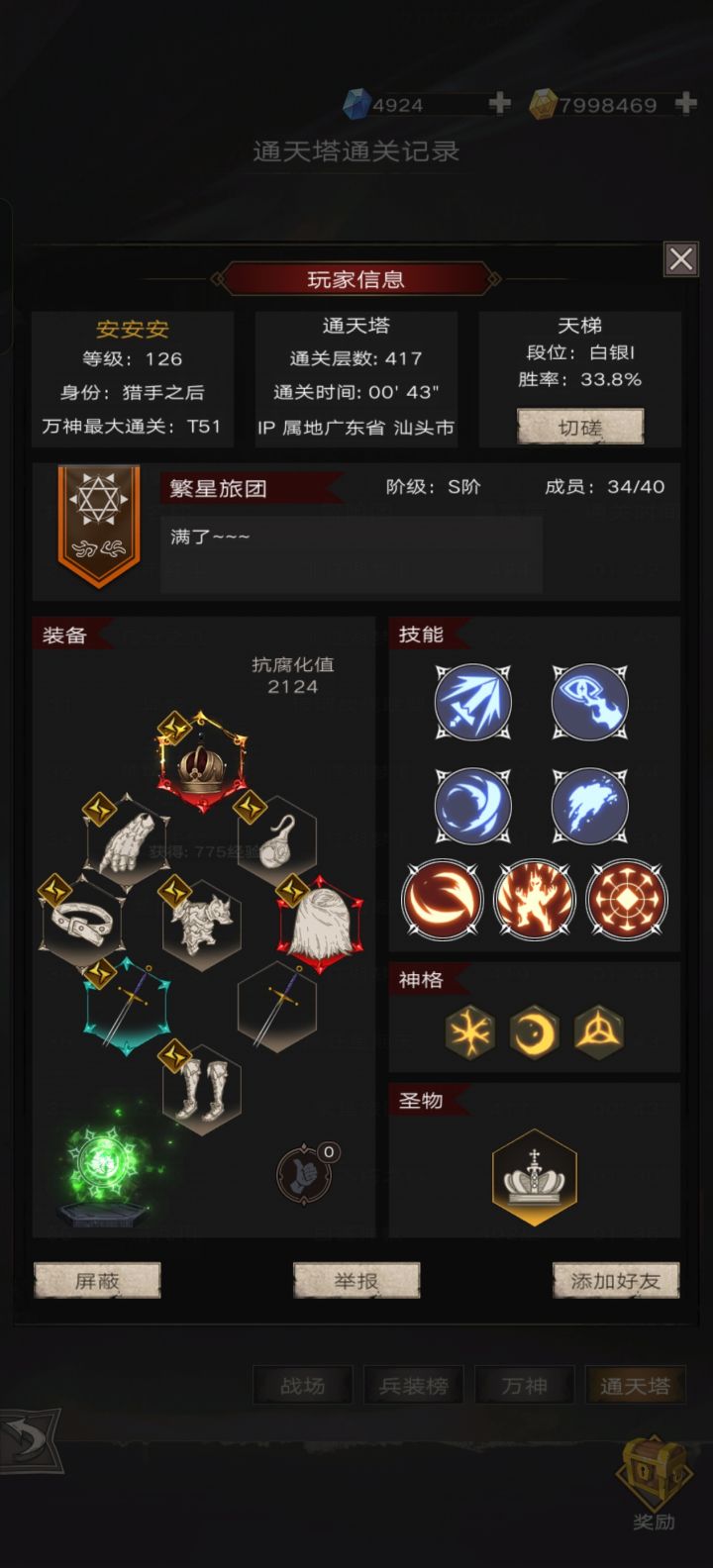 这种是内部玩家还是开挂了。。截图