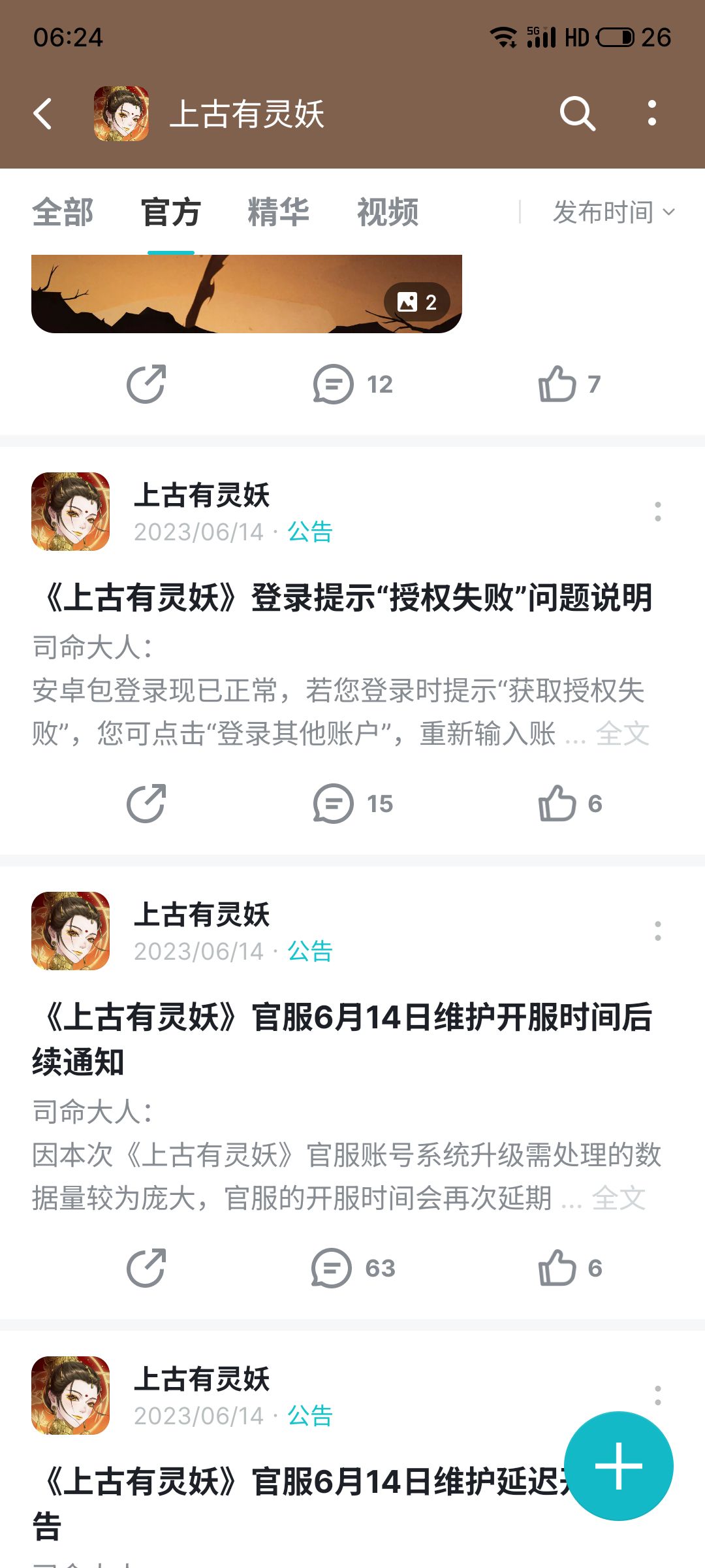6月份总结！也就出了10几次事故！无伤大雅！ 6