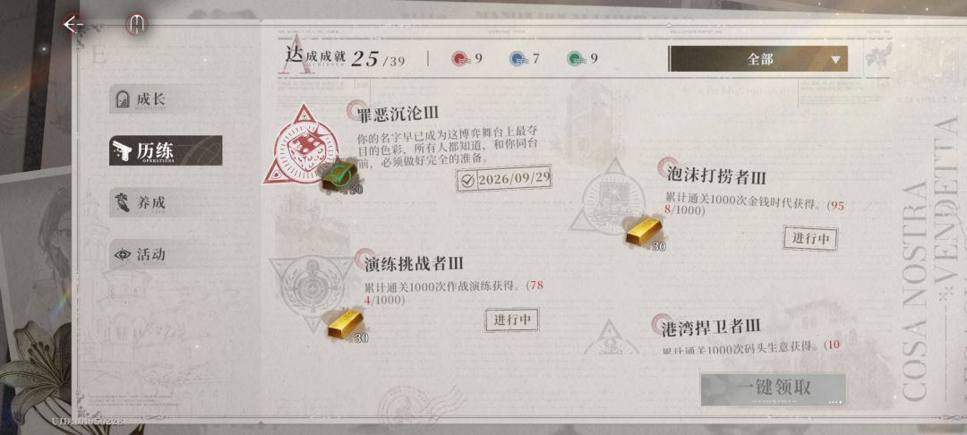 鱼米之乡 骑士版本资源记录 第二天 9