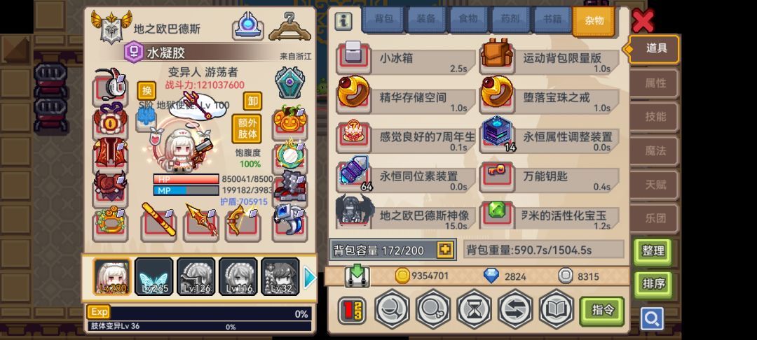 该怎么提升伤害啊 2