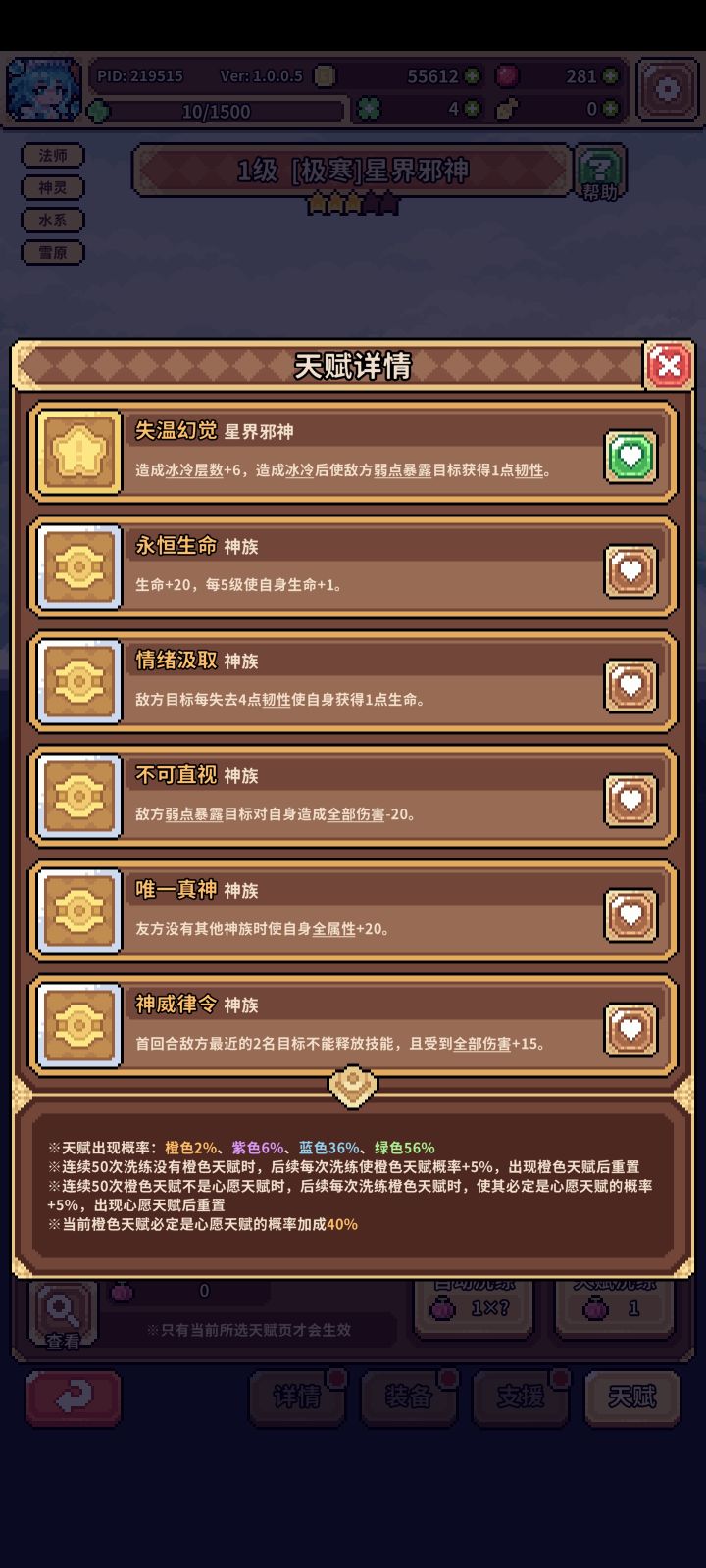 无奖竞猜截图