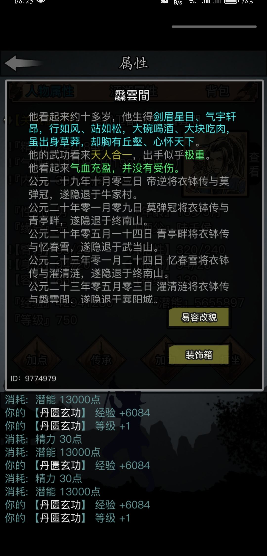 五转人龙纪念 4