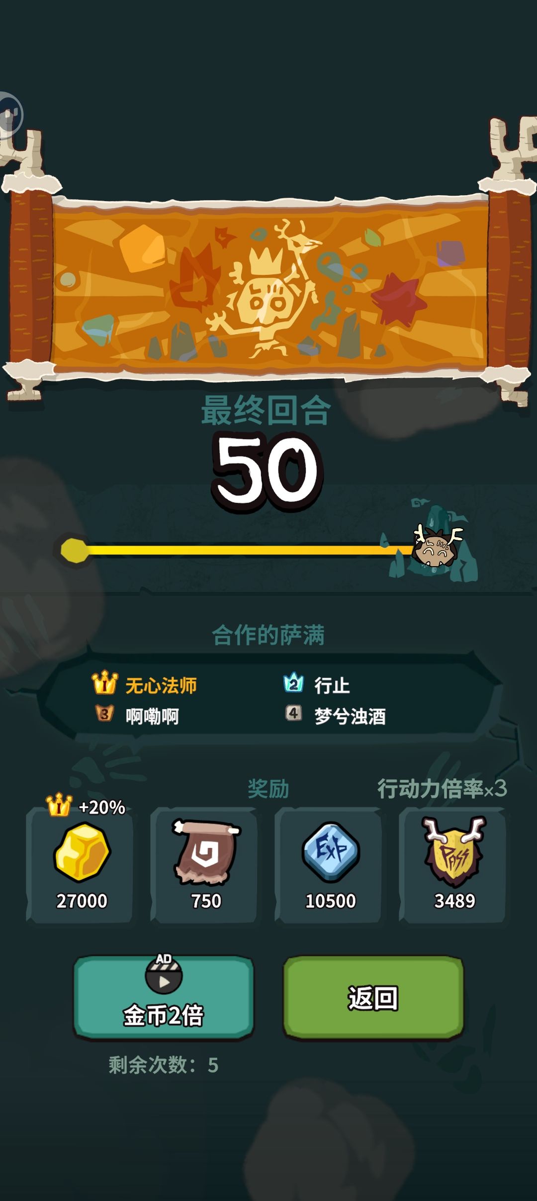 地狱模式开启了 2