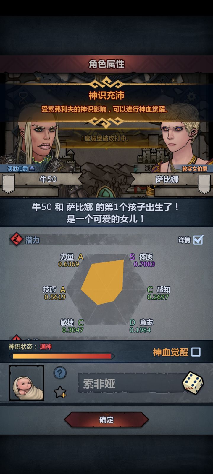 第一个神子截图