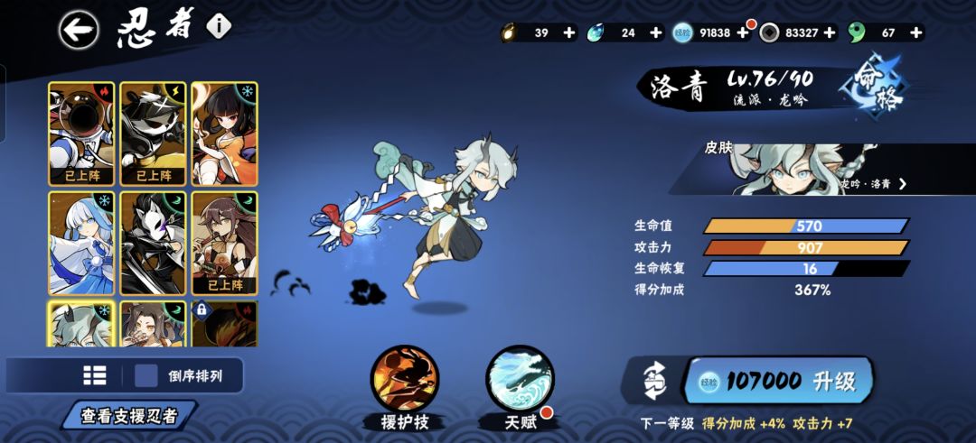 回归的号 3