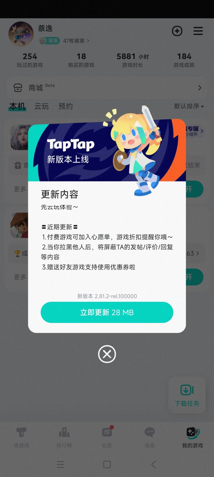 TapTap