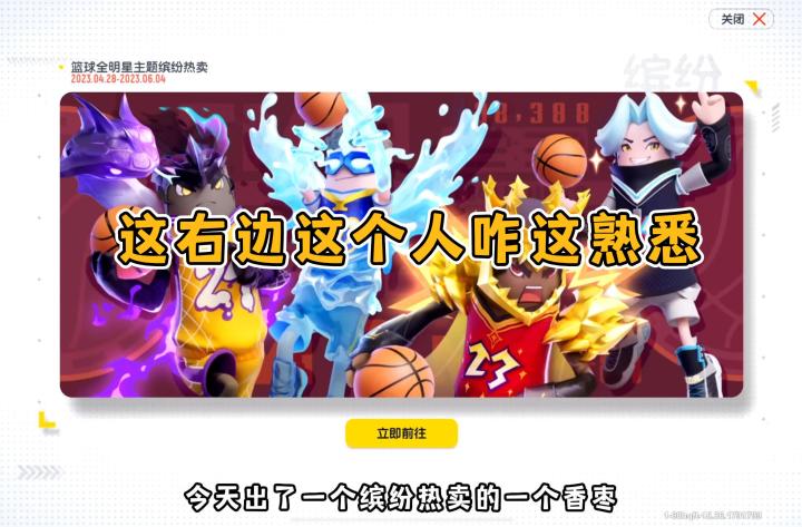 香肠派对：这个人咋越看像那个人啊截图