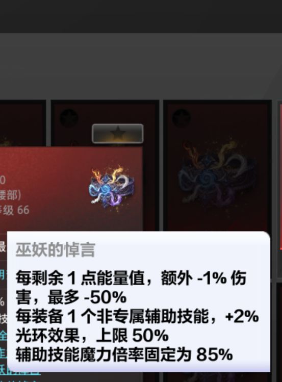 巫妖的悼言光环效果截图