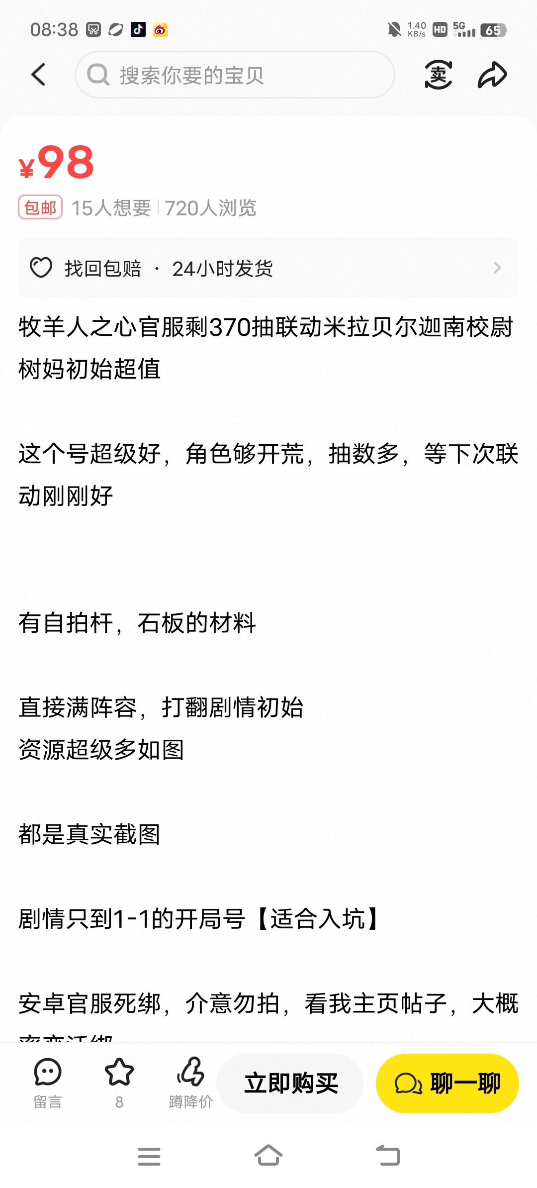 这个值么,伙计们 1