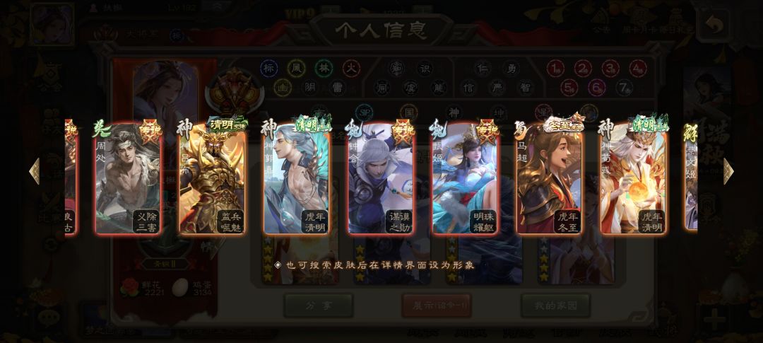 诸位将军觉得怎么样? 8