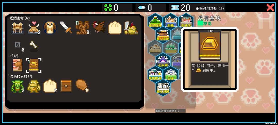 新bug 1
