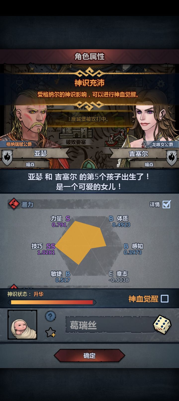 你们说要不要呢截图