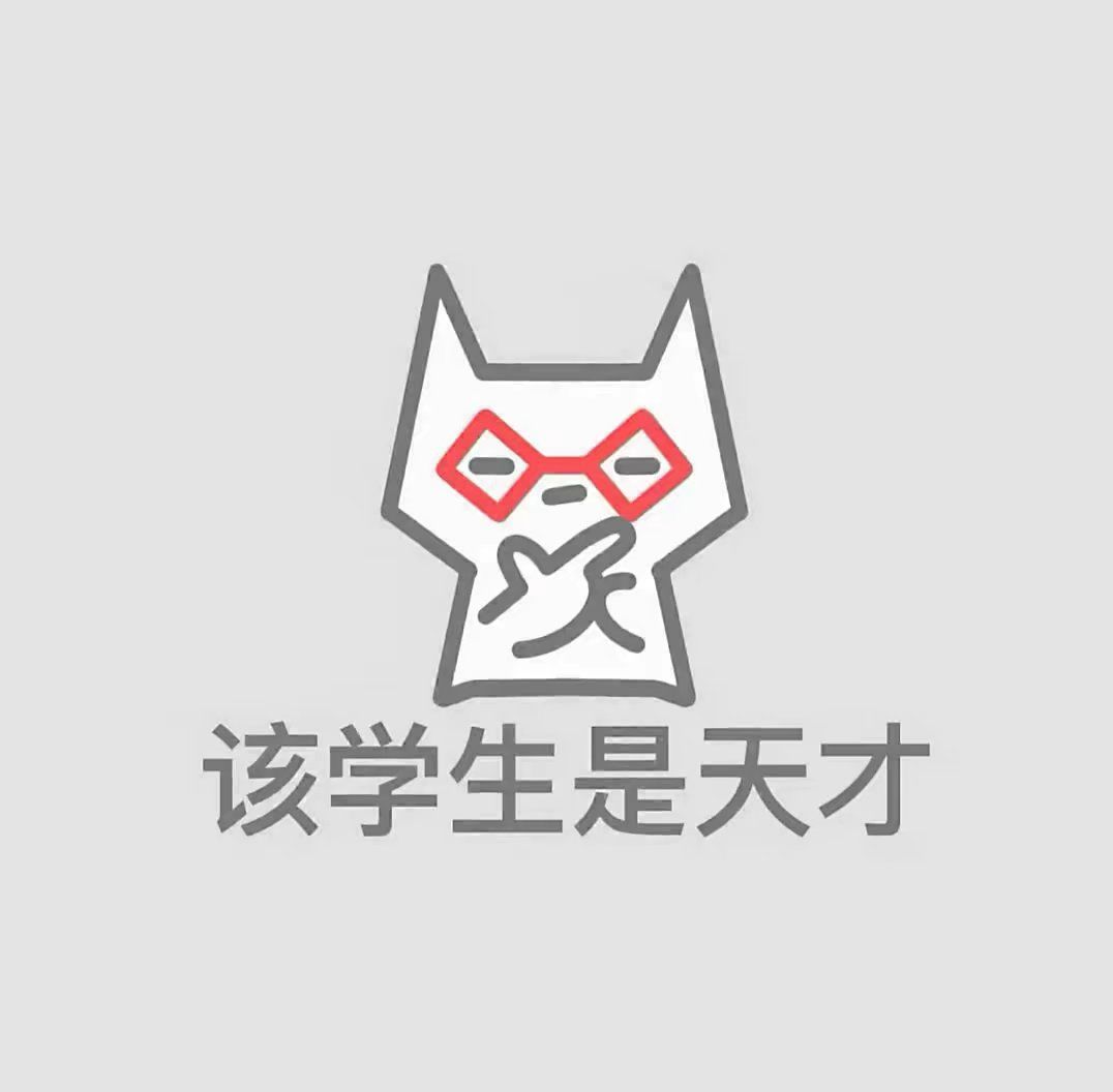 来加入猫猫队伍吧（头像礼拿点赞谢谢） 12