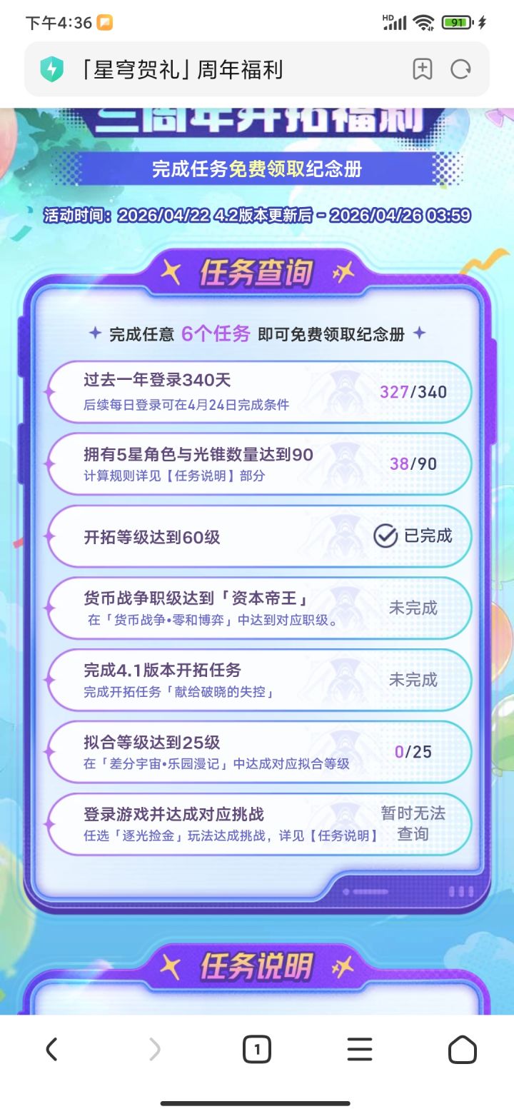 我这有希望拿到纪念册吗截图