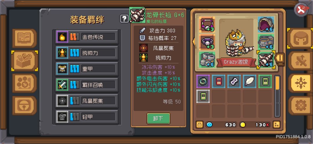 萌新体温守卫召唤的武器羁绊 1
