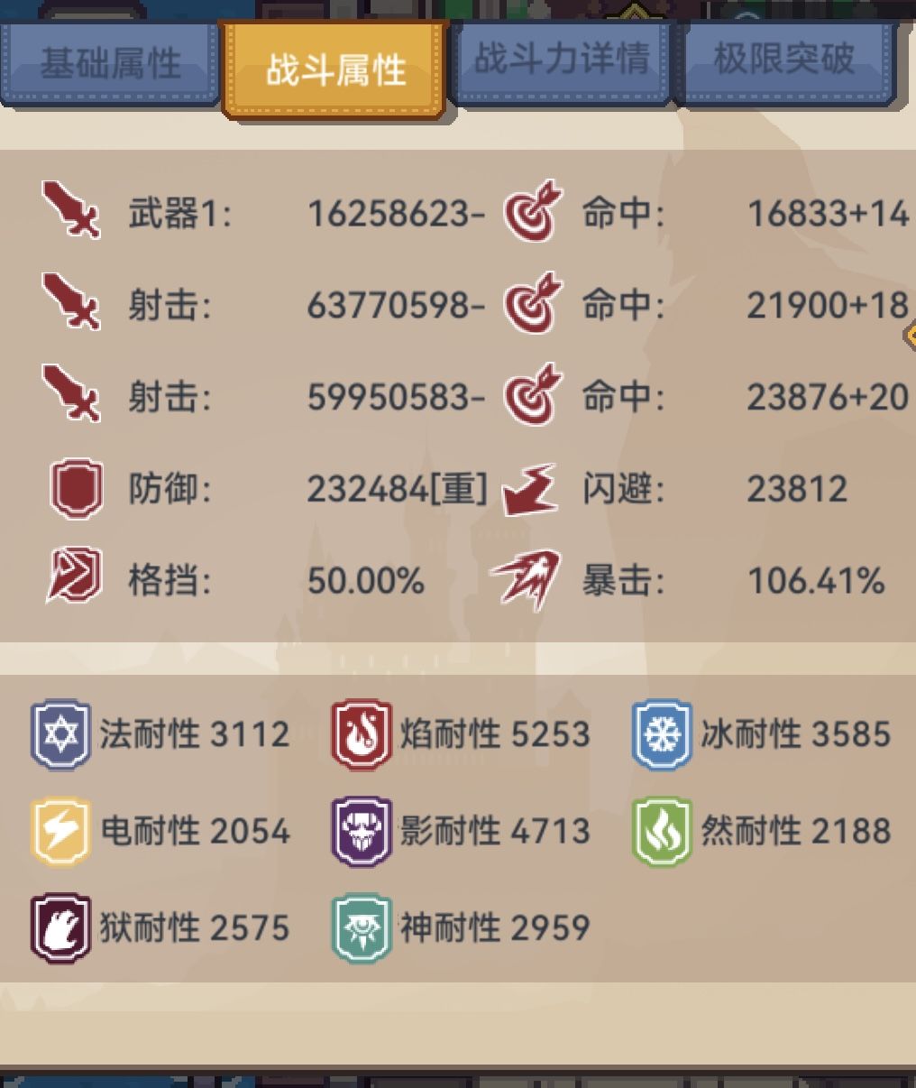 回归求建议 5