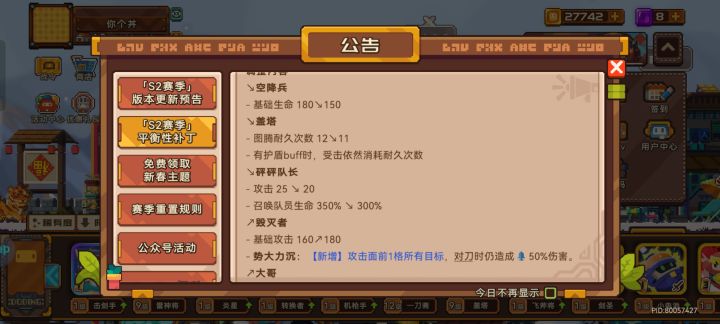 公平的我都不想说什么了截图