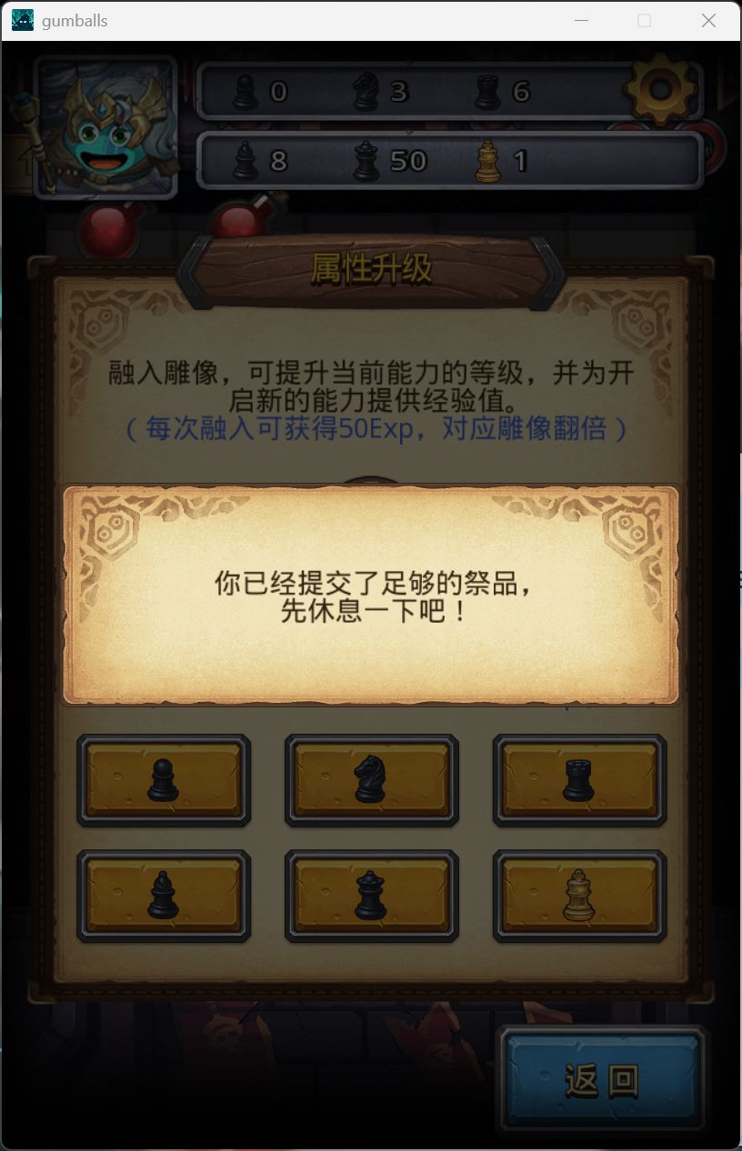 诸神的棋局求教大佬 2