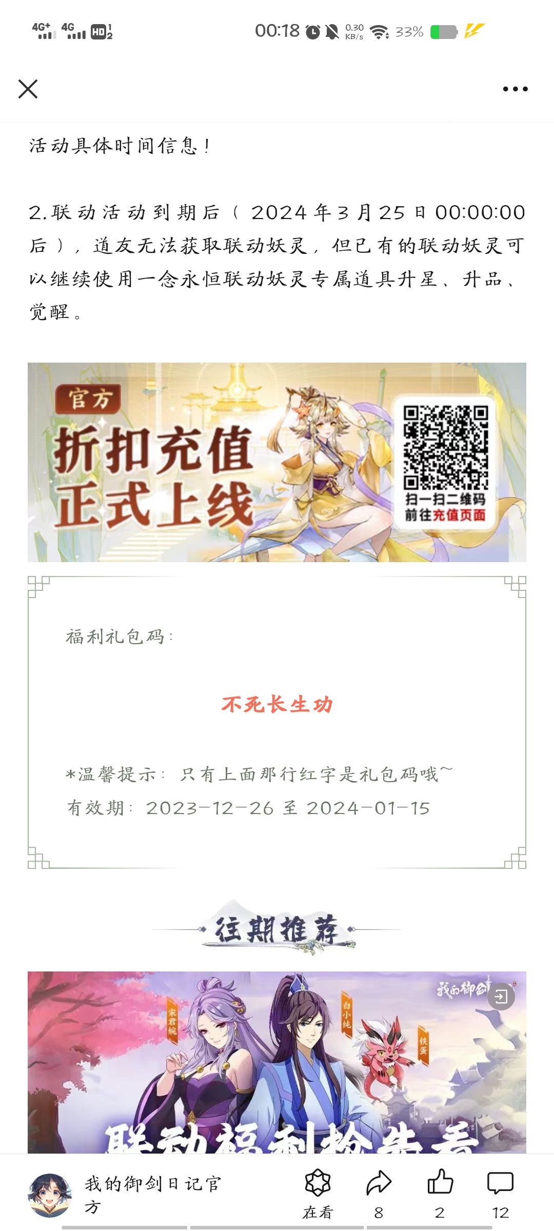 给各位的巨额答辩福利 1