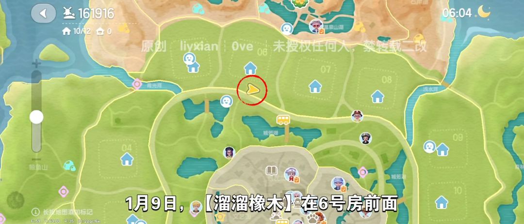 【心动小镇】(1.9)溜溜橡木&无暇萤石 2