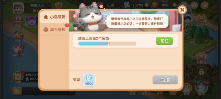 这个任务怎么过啊截图