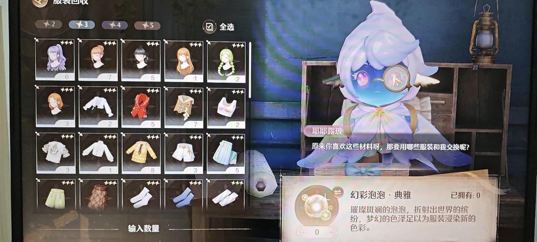 关于扭蛋机抽的重复的衣服(已经知道了) 2