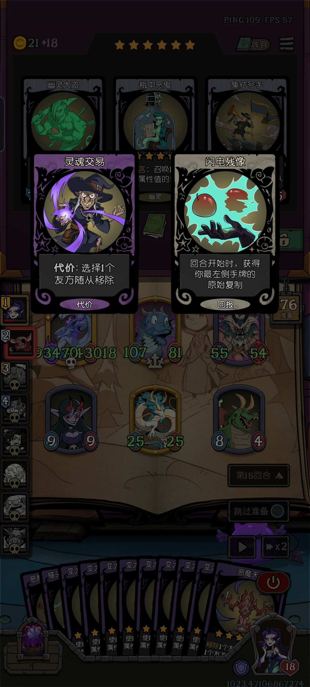 666吓哭了,饼干加残像 2