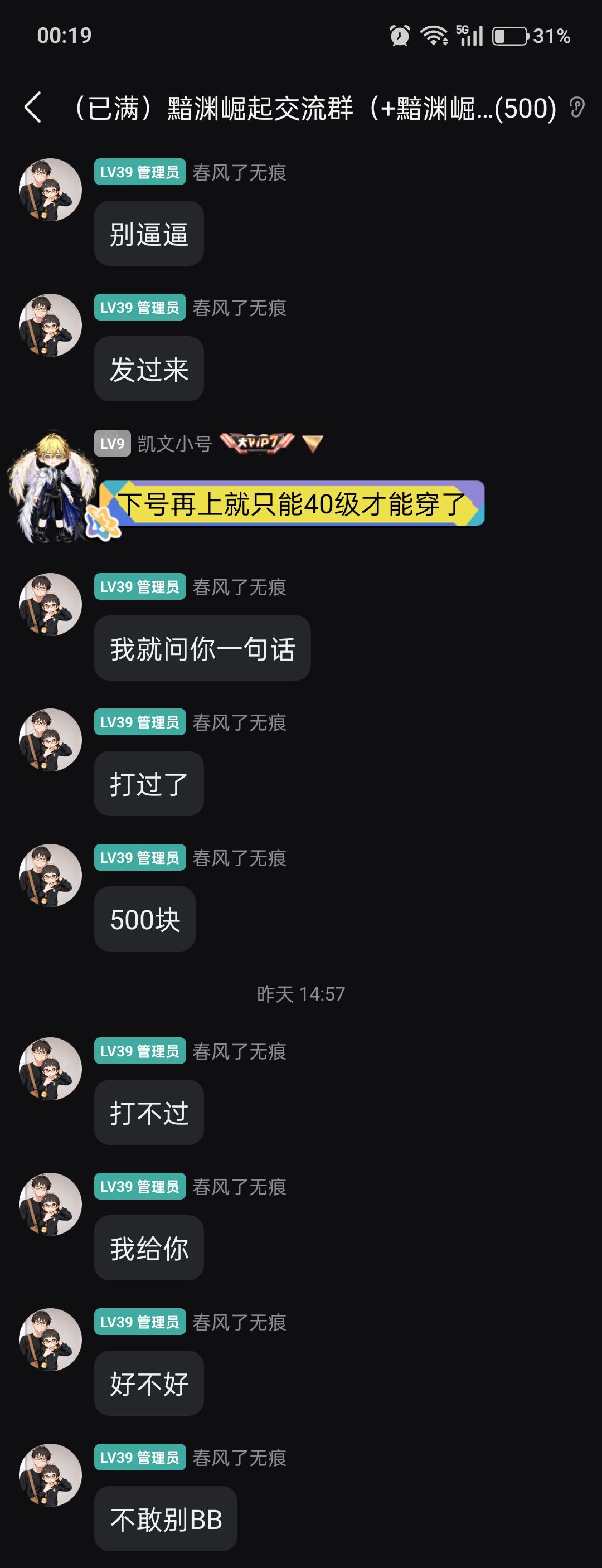 要买游戏的注意了,这是一个神权游戏 5