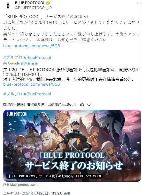 运营14个月宣布停服❗短命的《蓝色协议》😂😂😂 2