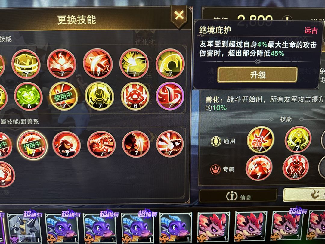 梵侬圣剑吸血流,后期搭配和boss攻略 3