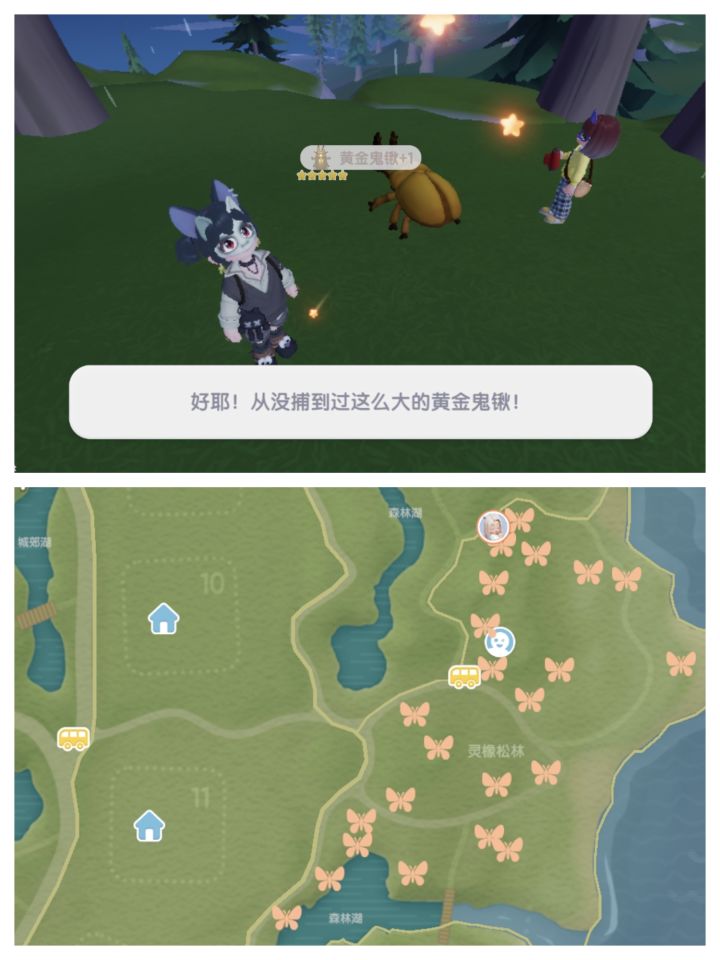 心动小镇黄金鬼锹所有点位截图