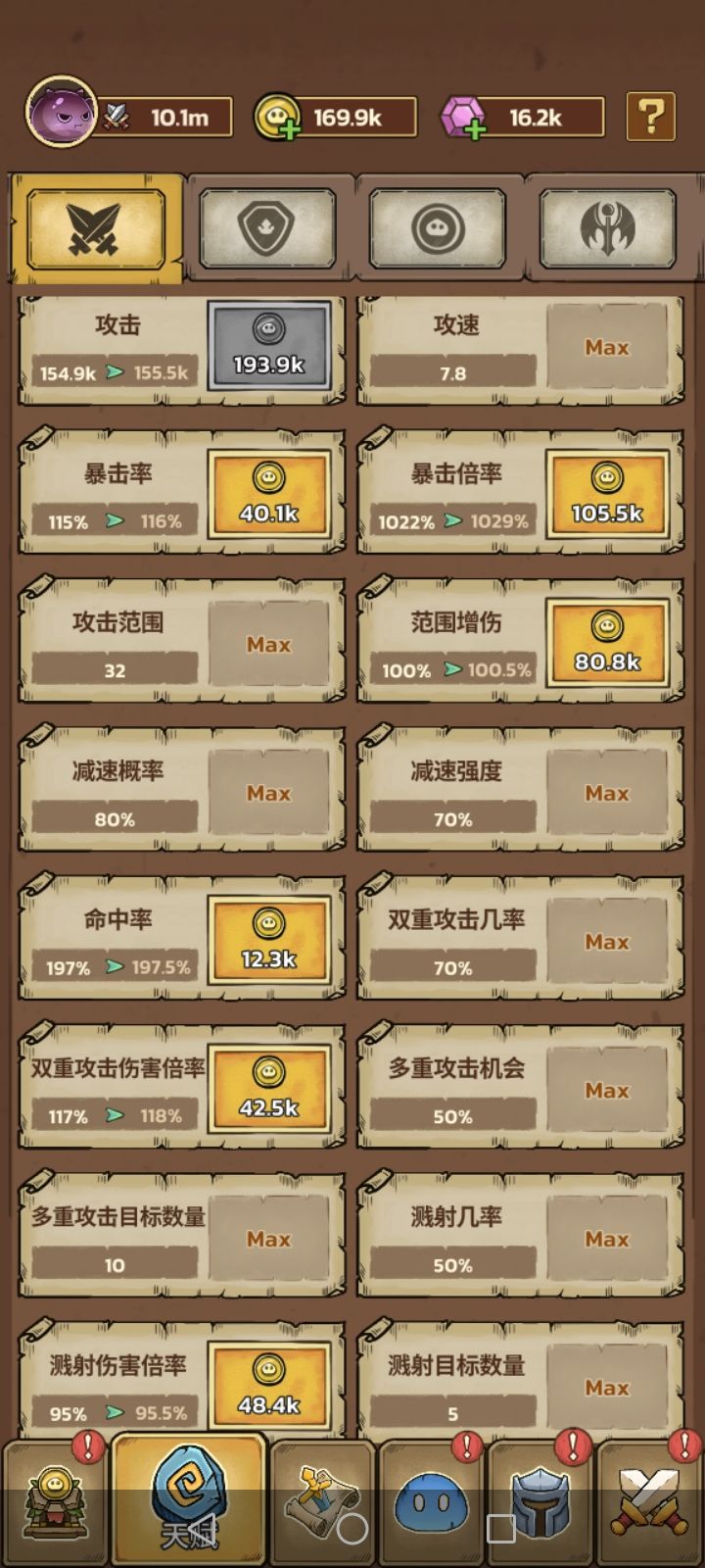 公测没氪第三天打到第九章 3