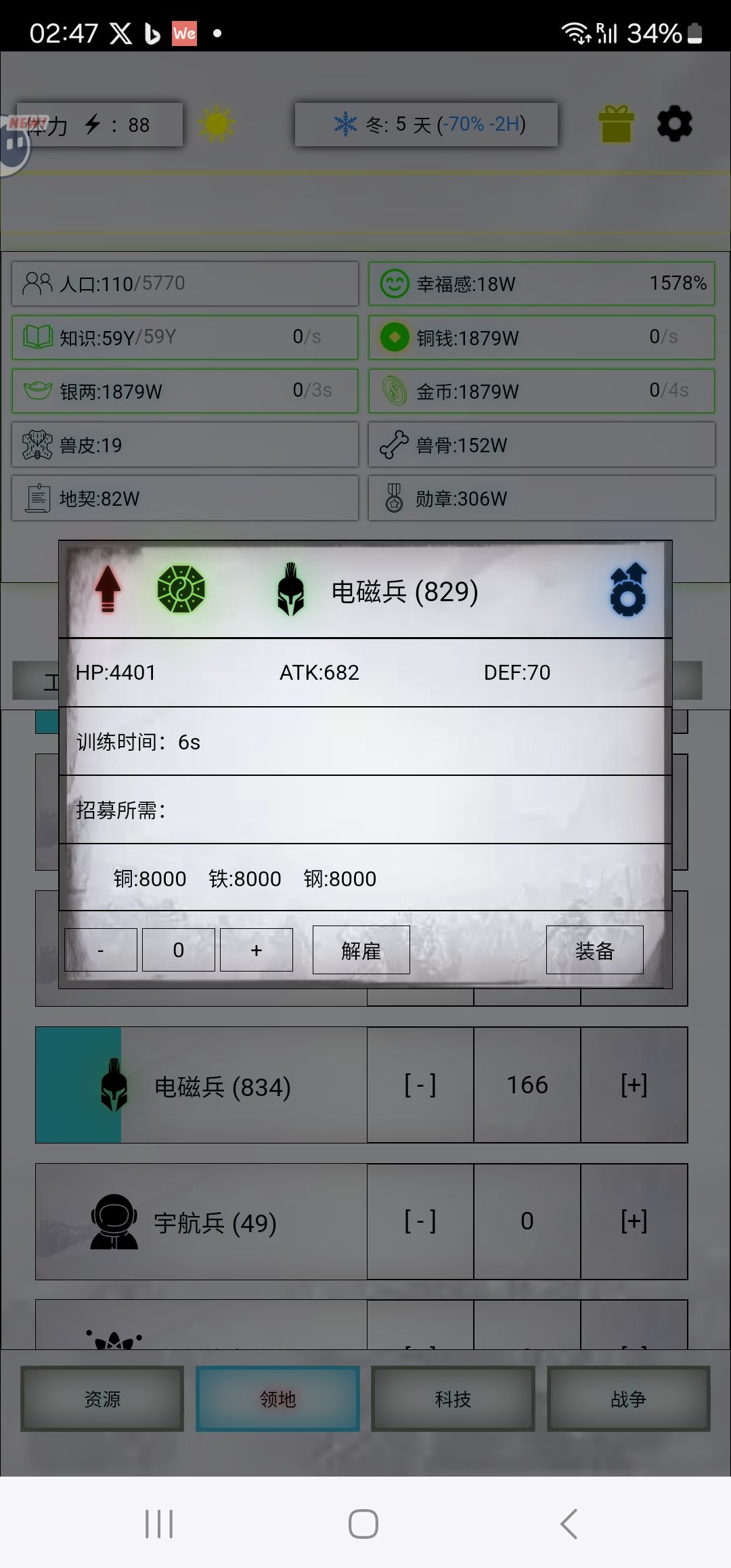 电磁 极限觉醒数据 1