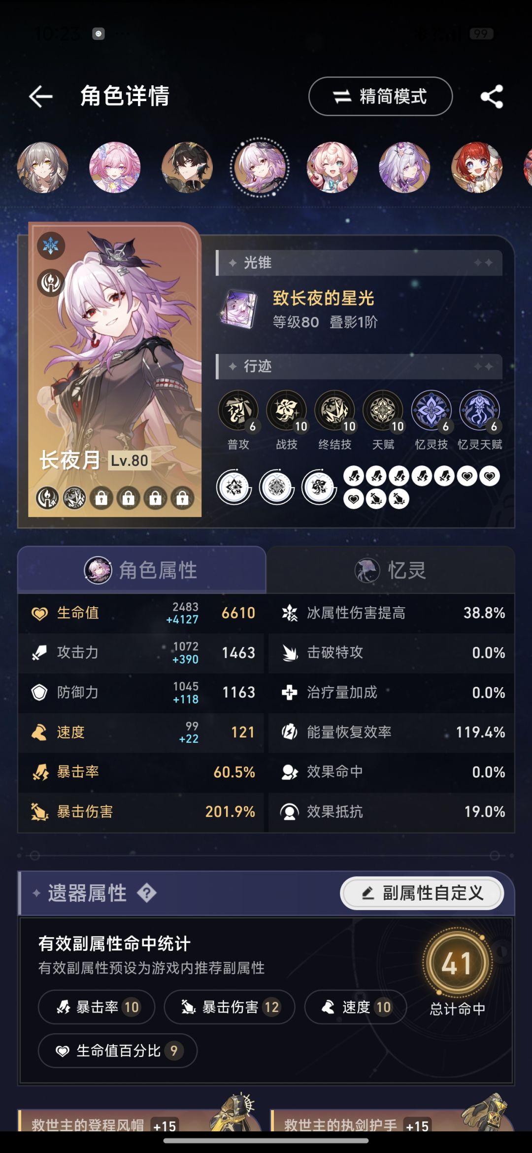 全队41均词达成 3